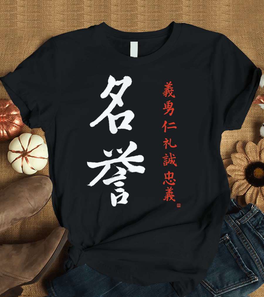 Bushido Code Honor Meiyo Kanji 義勇仁礼誠忠義 T-Shirt