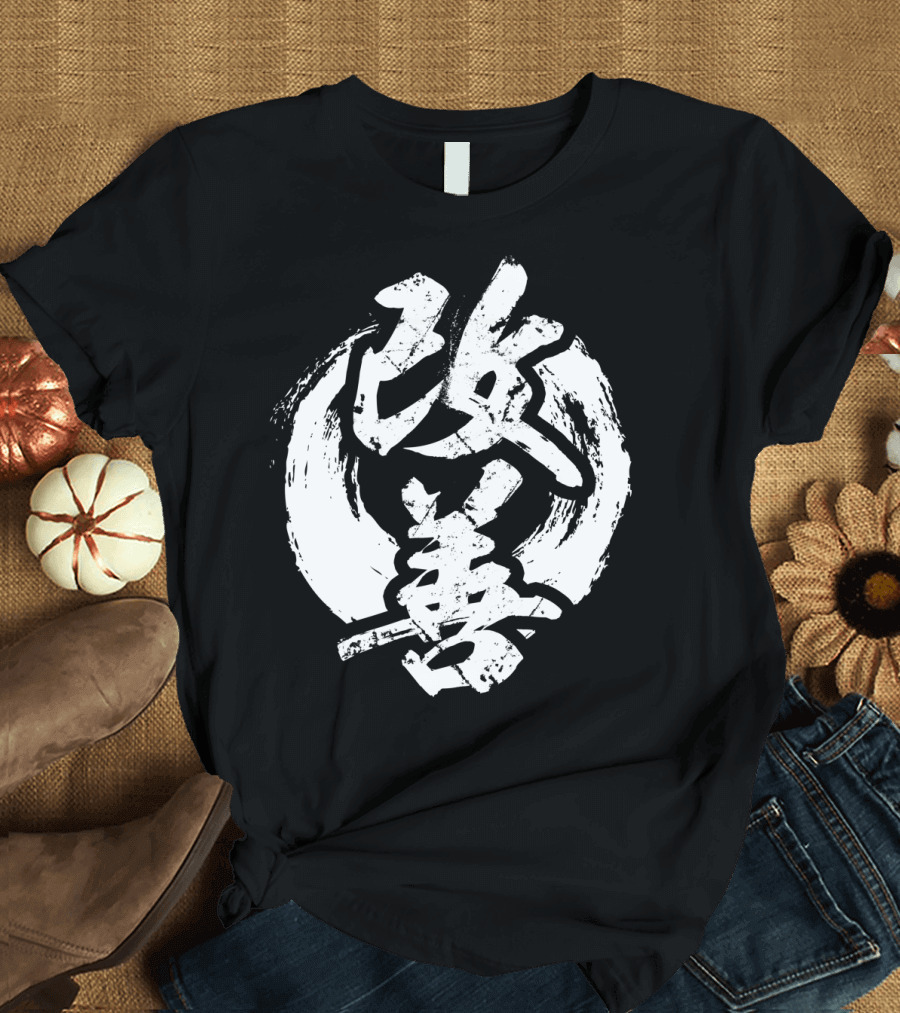 Kaizen Continual Improvement Japanese Kanji Symbol with Brush Stroke T-Shirt