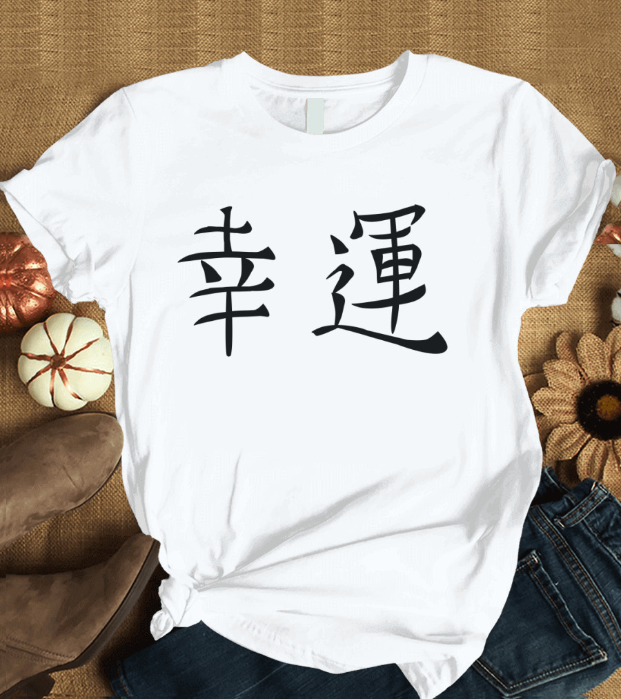 Kanji Characters for Good Luck Fortune Message T-Shirt