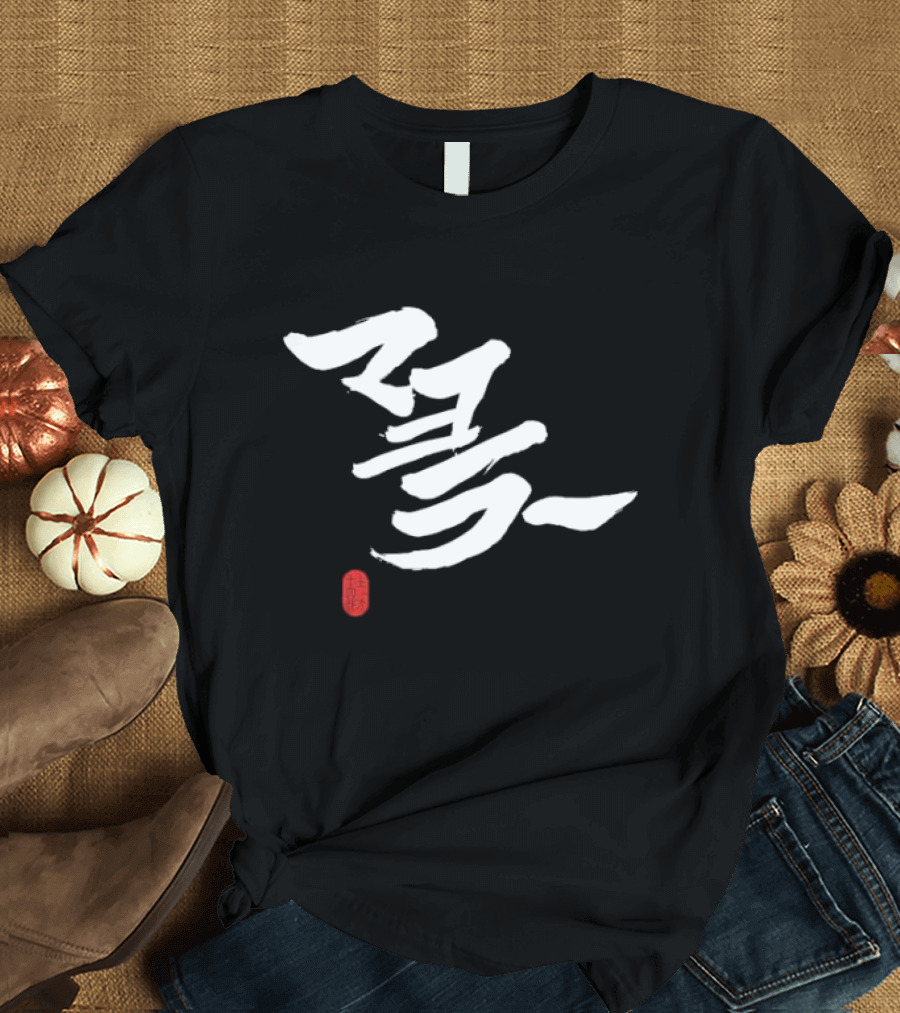 Mayora Hijikata Kanji Calligraphy T-Shirt