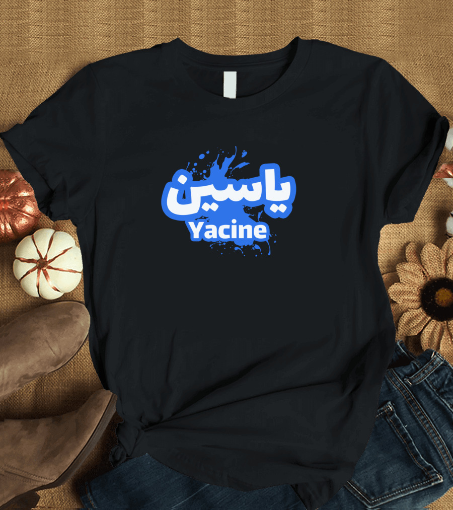 Yacine First Name Blue Calligraphy in Arabic T-Shirt