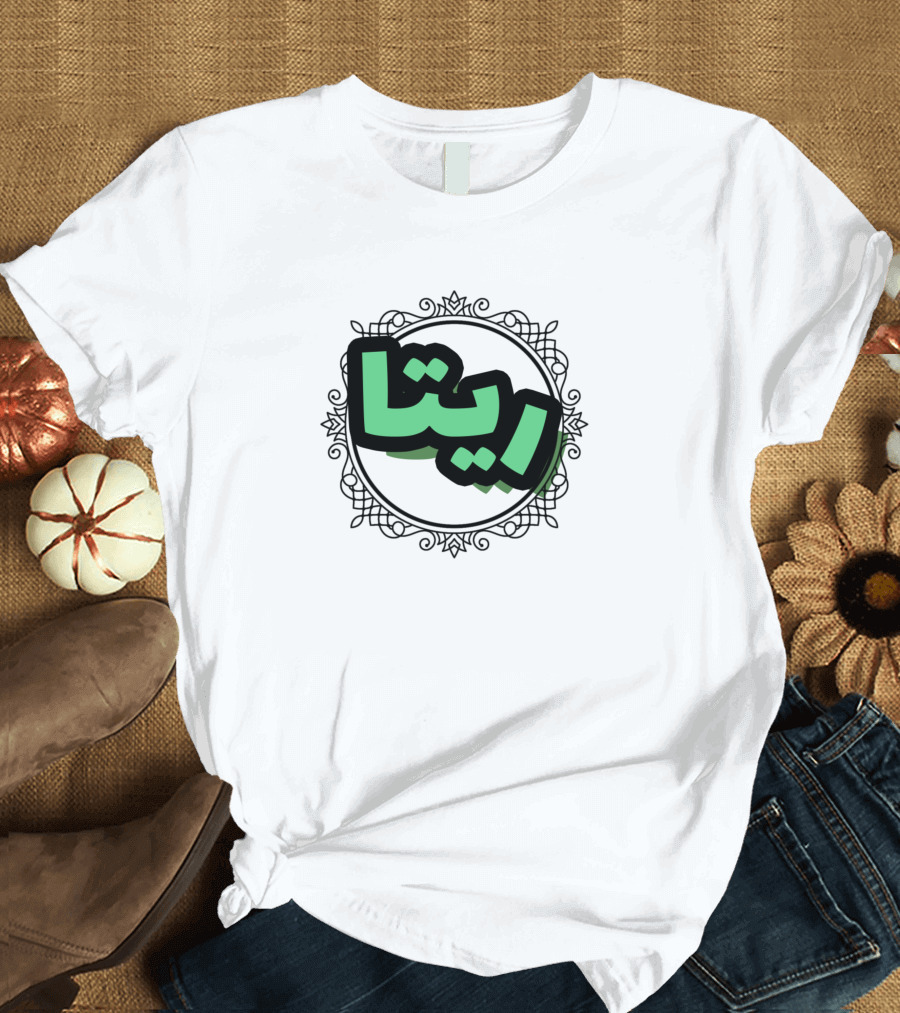Rita Arabic Calligraphy T-Shirt