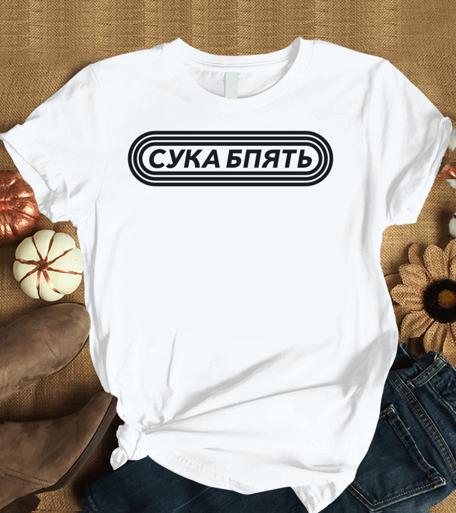 Cyka Blyat Retro Oval T-Shirt