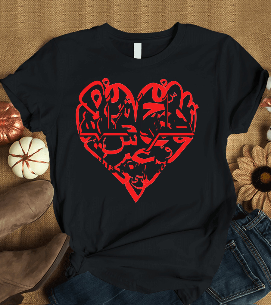 This Is My Hero Arabic Calligraphy Heart T-Shirt