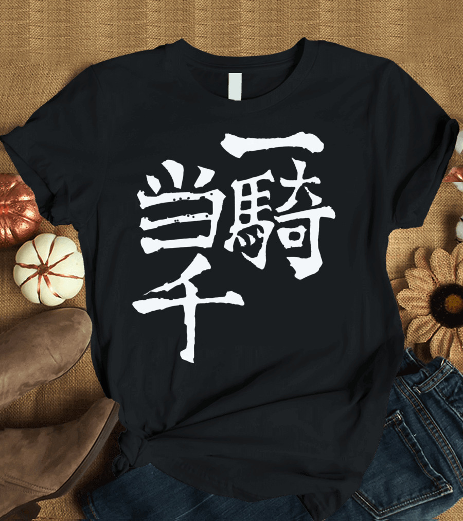 Ikkitousen Kanji Characters T-Shirt