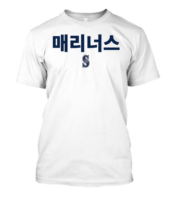 Seattle Mariners Korean Heritage 2025 Giveaway T-Shirt