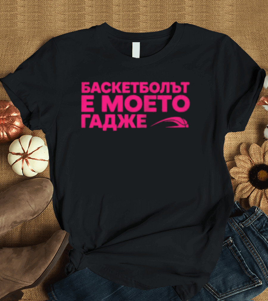 Basketball Is My Boyfriend T-Shirt
