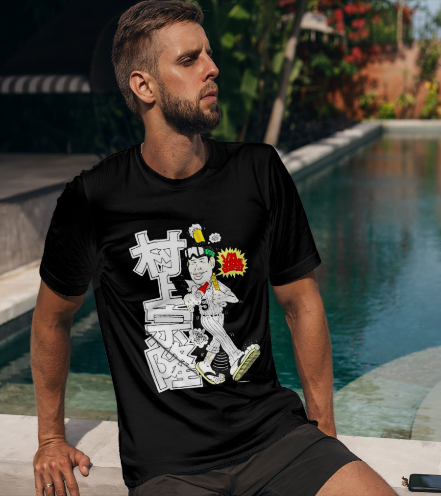 Classic Munetaka Murakami I Am Japanese Baseball Manga Styled Player T-Shirt