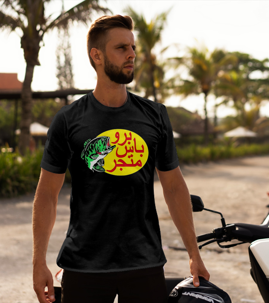 Bass Pro Shops Bro Matjar Arabic Fish T-Shirt