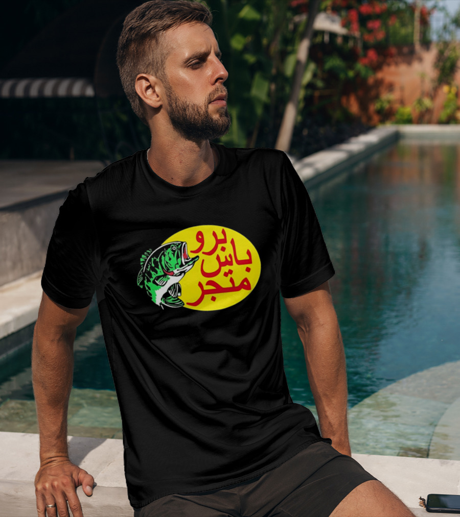 Bass Pro Shops Bro Matjar Arabic Fish T-Shirt