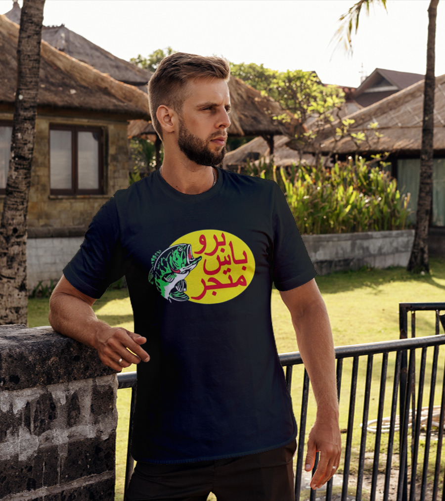 Bass Pro Shops Bro Matjar Arabic Fish T-Shirt