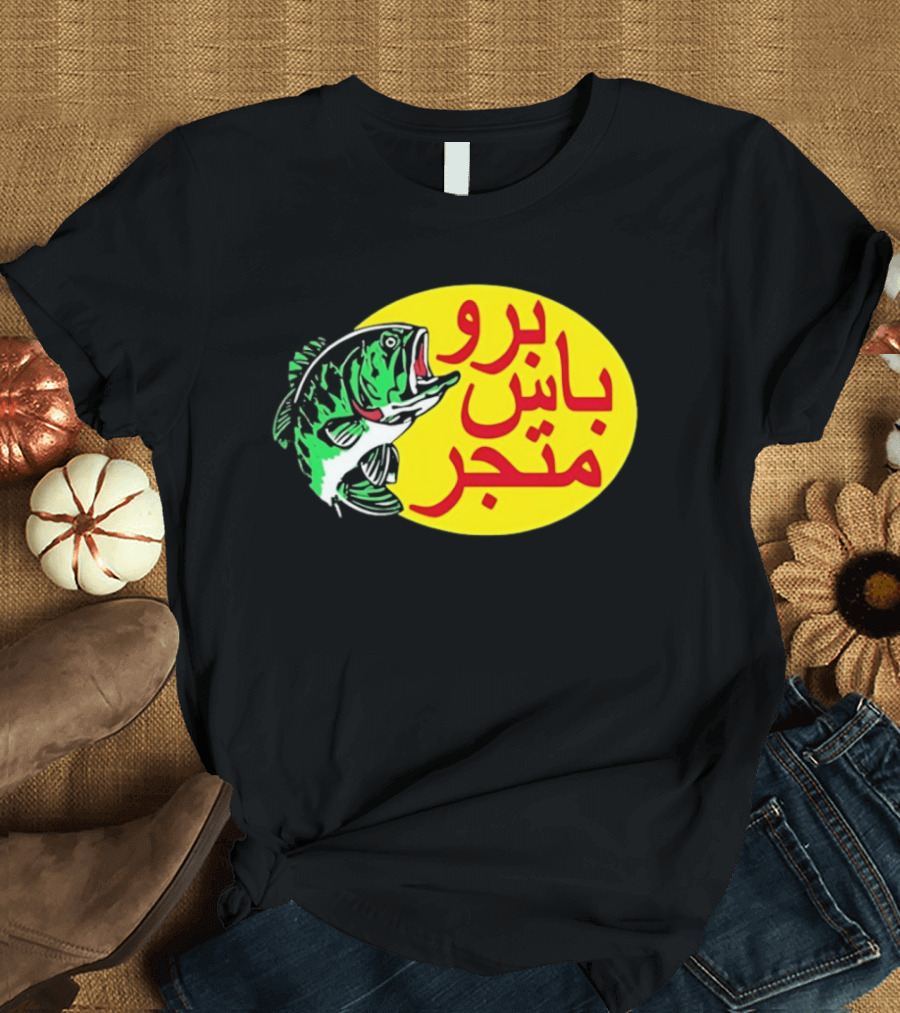 Bass Pro Shops Bro Matjar Arabic Fish T-Shirt