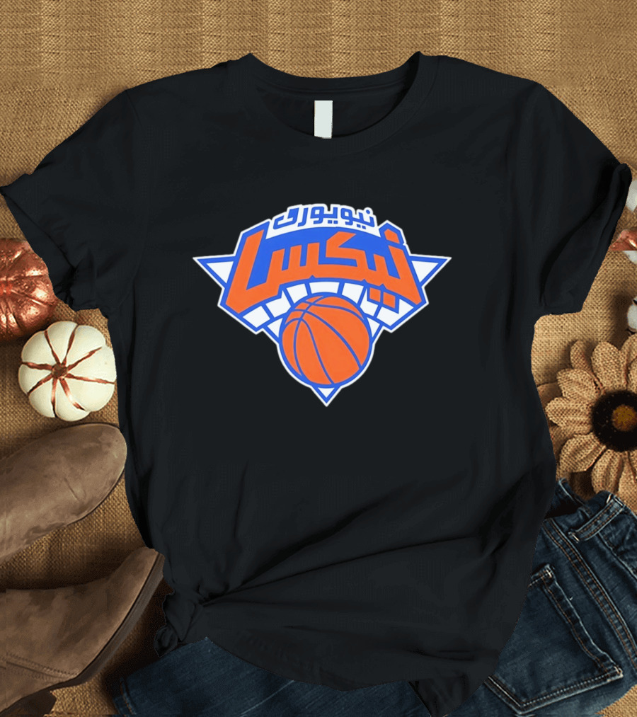 New York Knicks Arabic Basketball Team NeuyorK Niksa T-Shirt