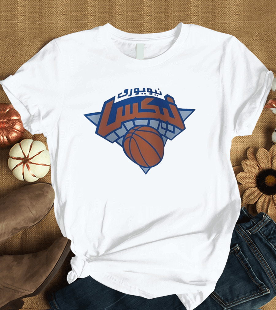 نيويورك نيكس العربية كرة السلة Nba T-Shirt