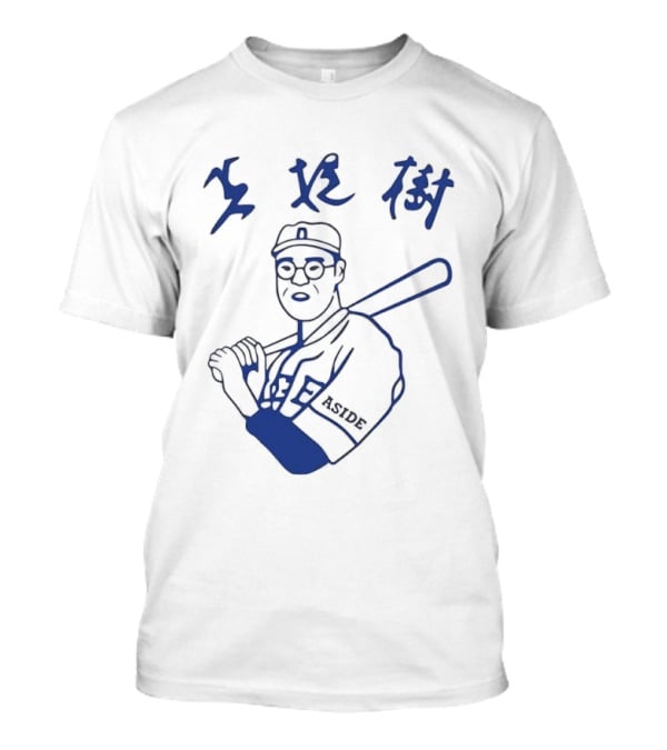 Aside Blue Line Glasses Kanji Calligraphy Baseball Batter T-Shirt