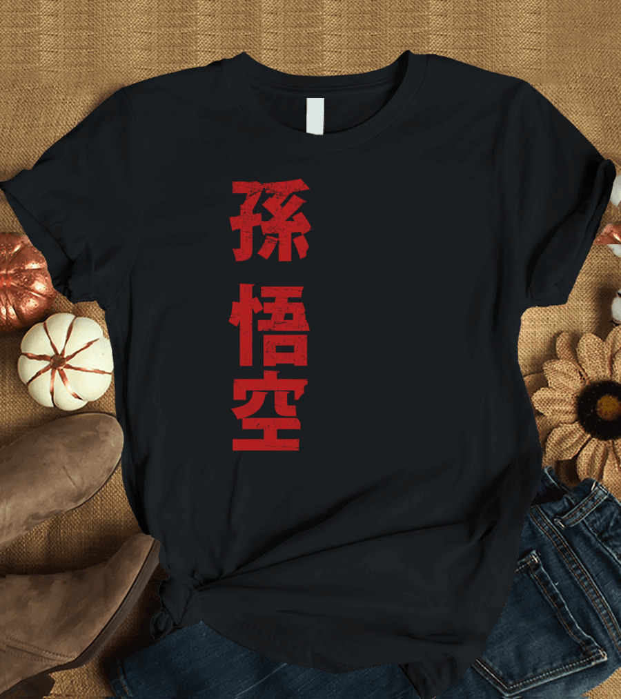 Son Goku Warrior Race Silhouette Kanji T-Shirt